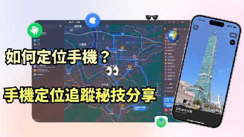 如何定位对方手机号码在什么位置服务
